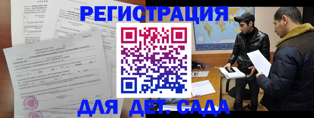 прописка для кредита в Урюпинске